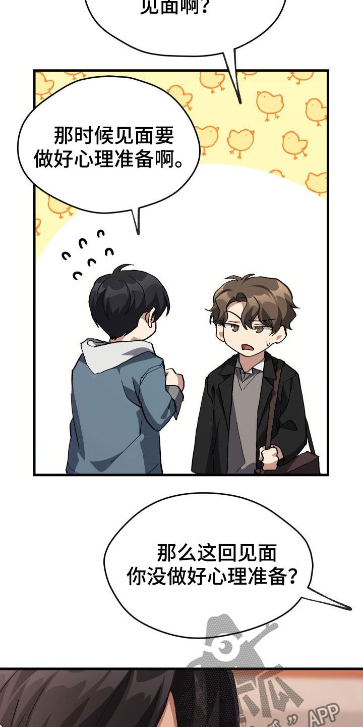 第43章：戒烟9
