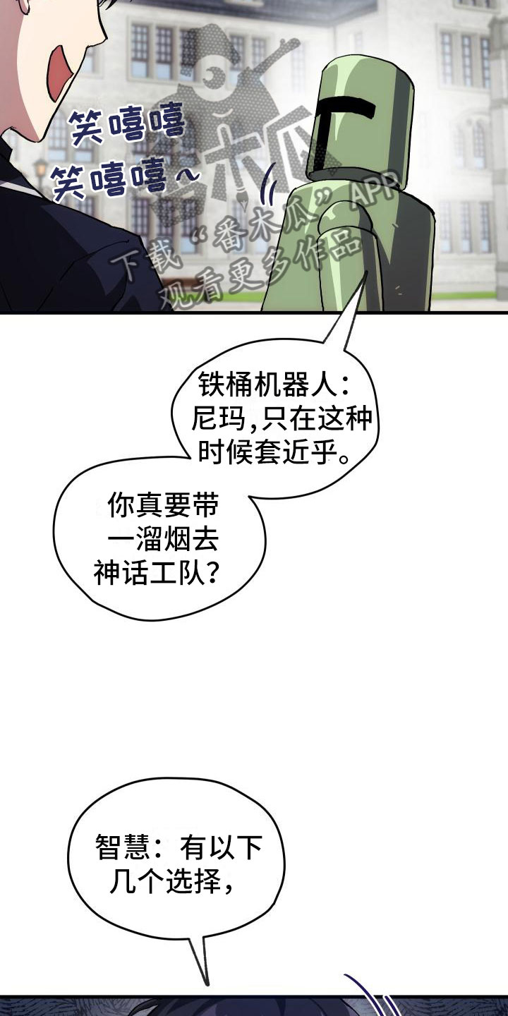 第7章：天降AI23