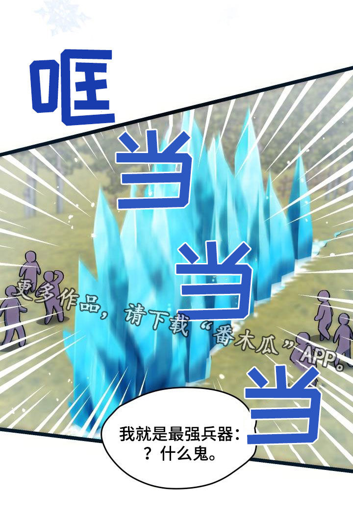 第34章：翻车26