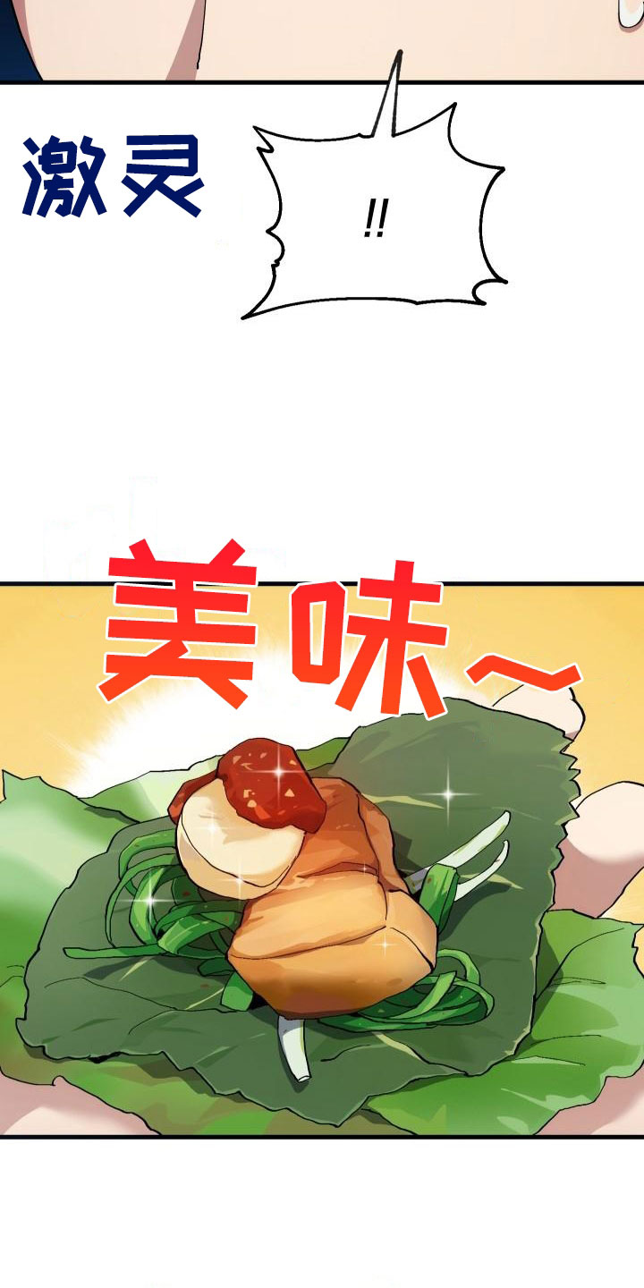 第52章：庆祝15