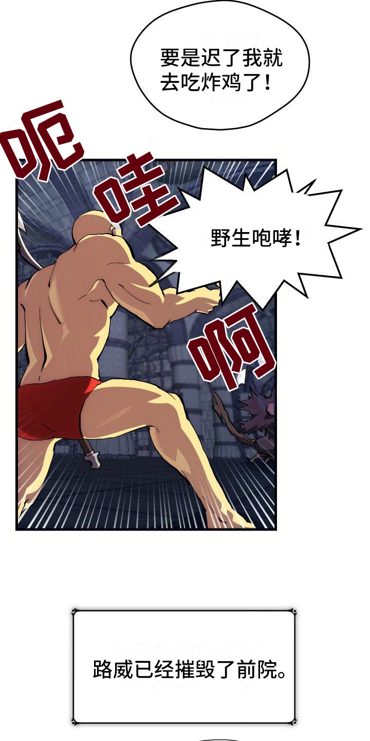第6章：天才7