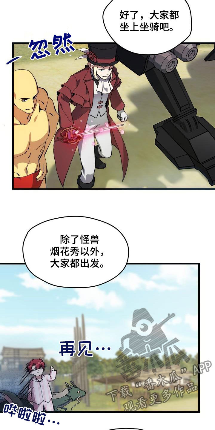 第34章：翻车16