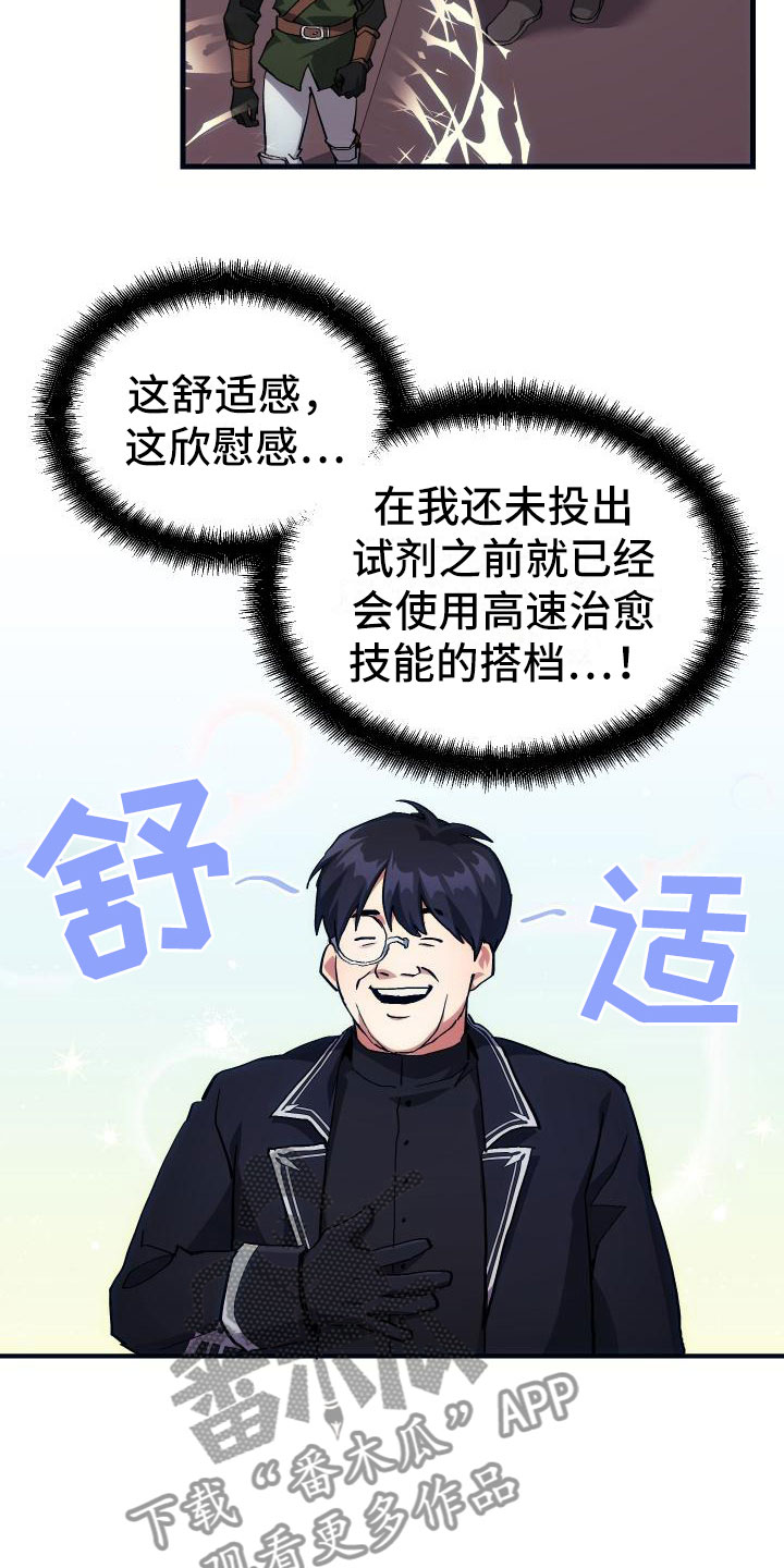 第12章：第二关20