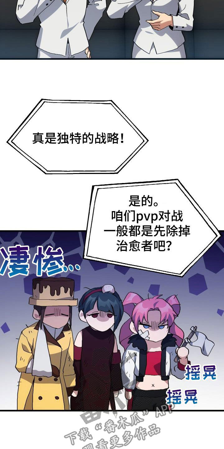 第49章：胜利6