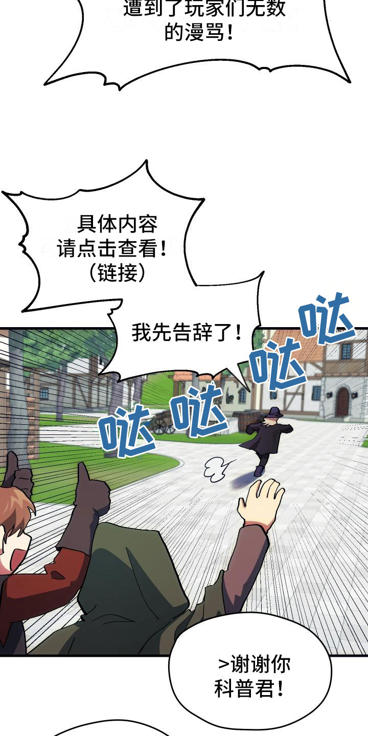 第4章：疯子工会22