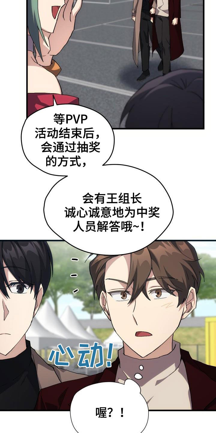 第44章：抽奖23