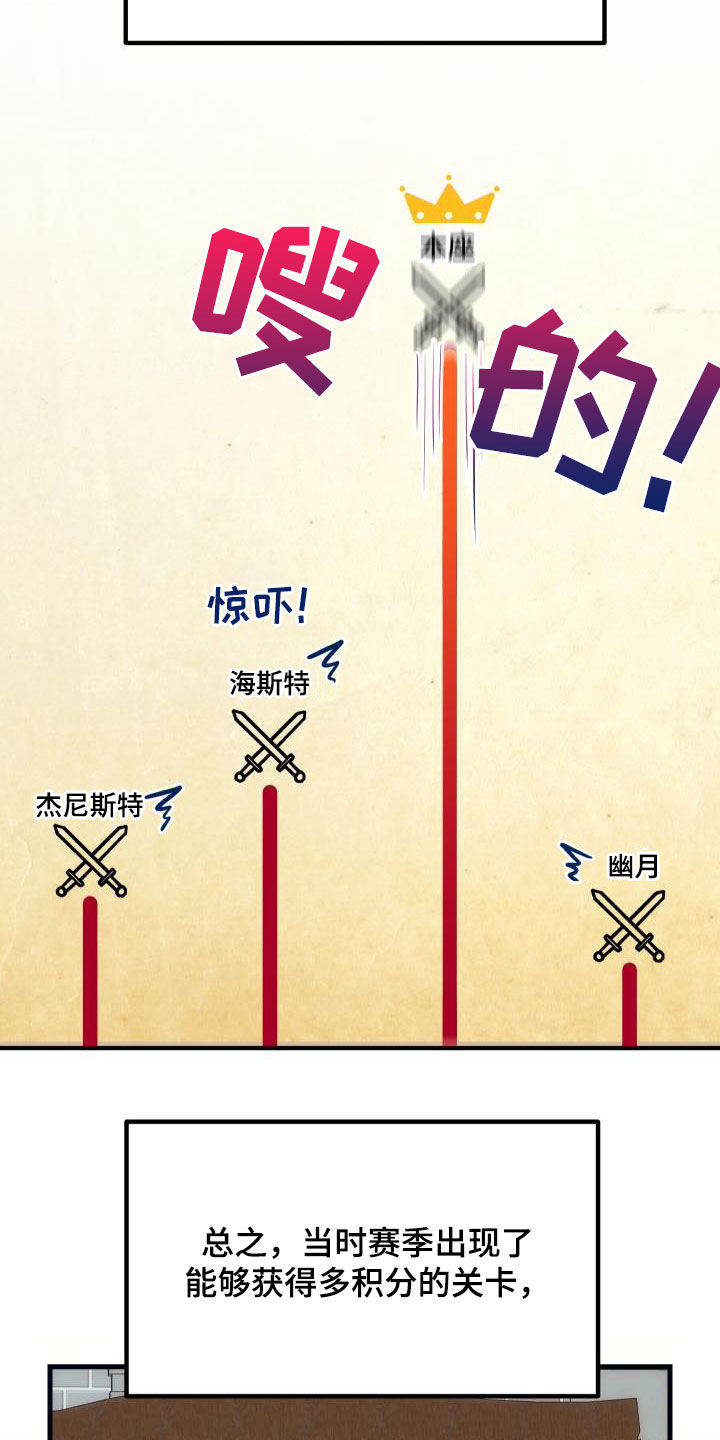 第27章：明太鱼事件16