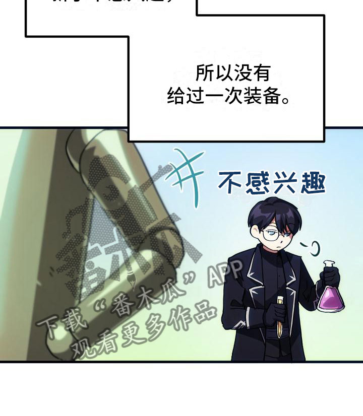 第8章：新手装备15