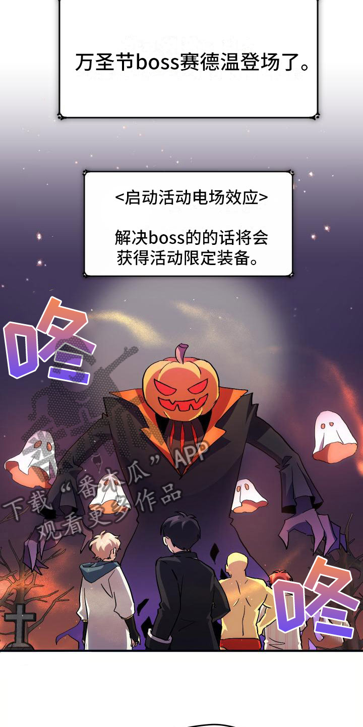 第21章：活动boss5
