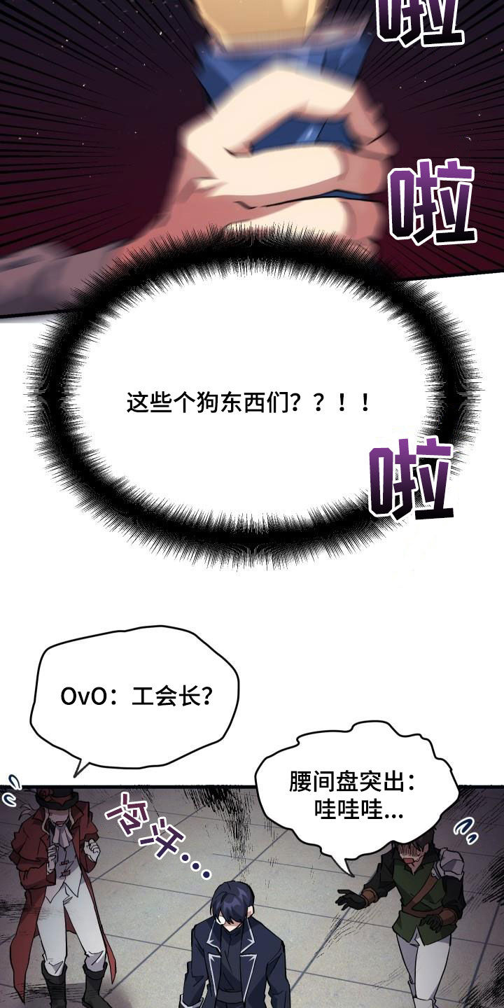 第24章：口吐芬芳24