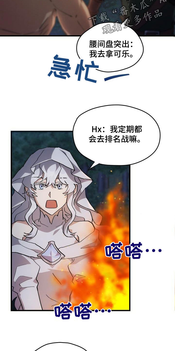 第36章：独特19