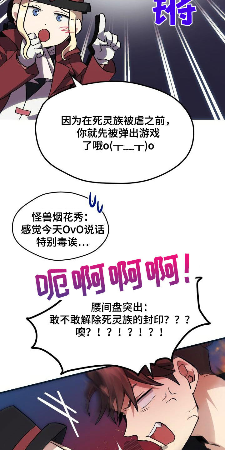 第34章：翻车7