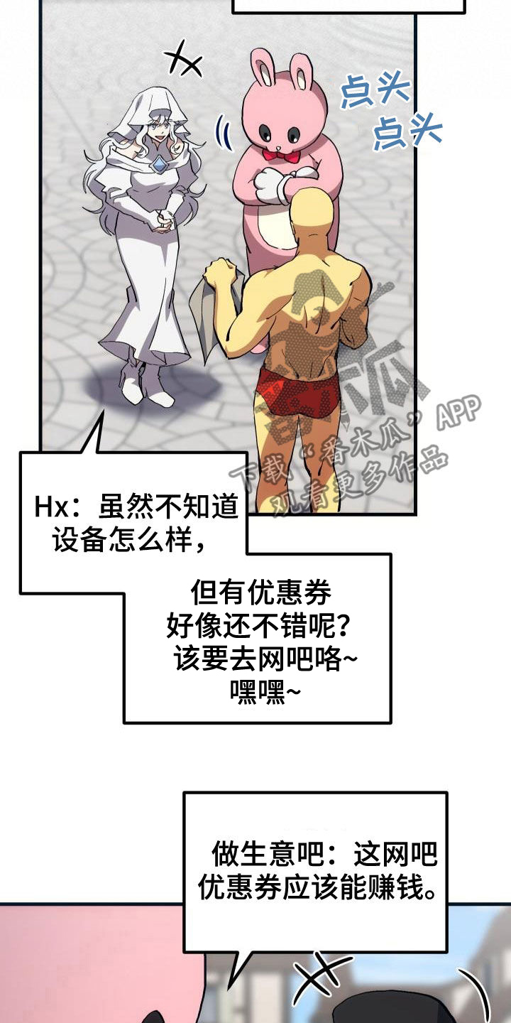 第38章：优惠券10