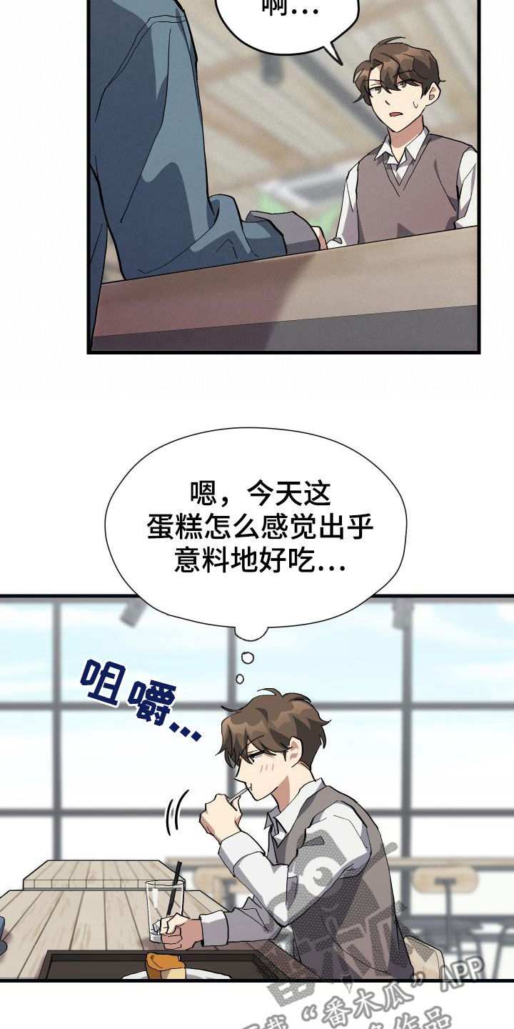 第42章：肯定是社牛22
