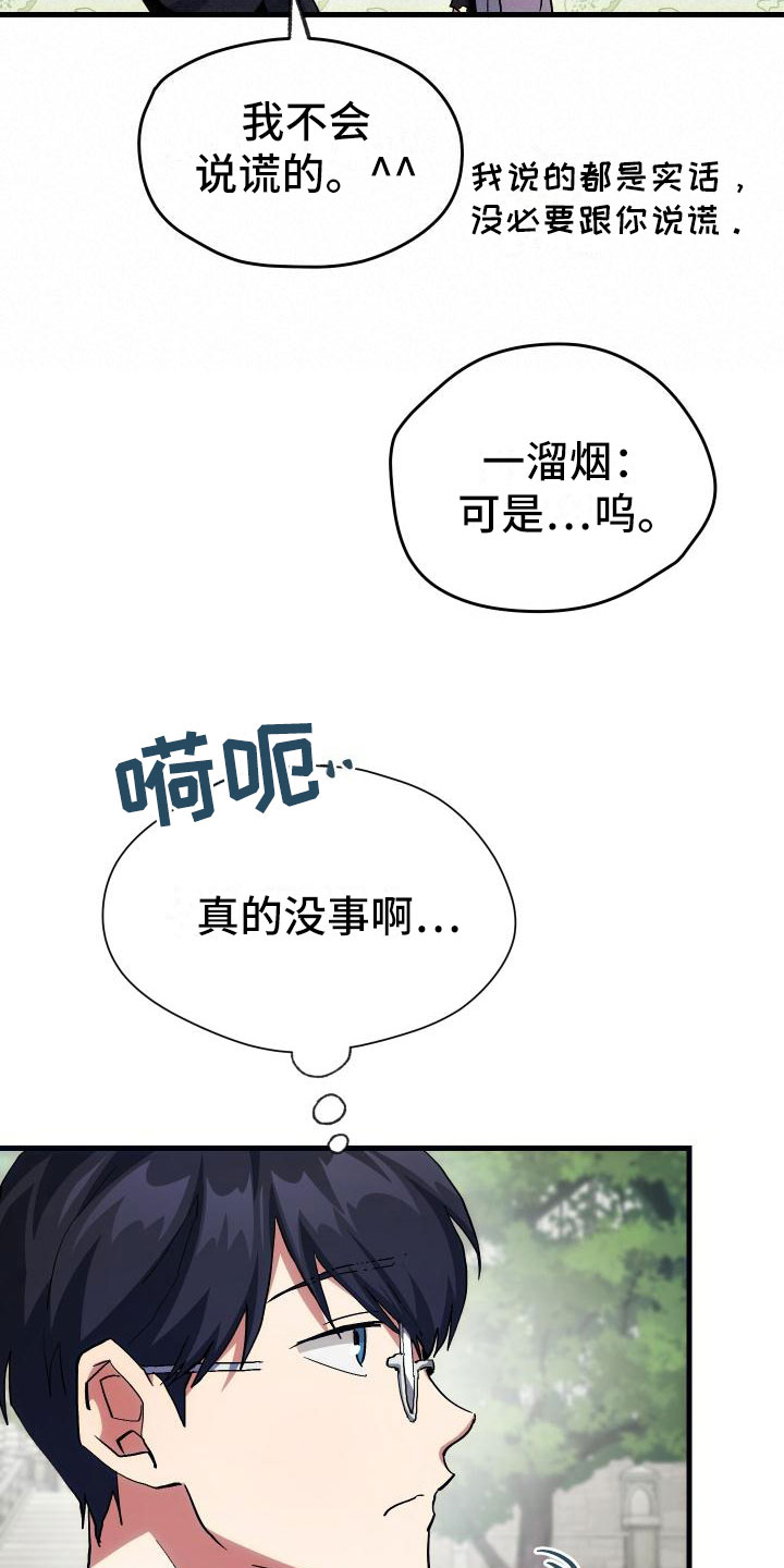 第13章：私人联系19