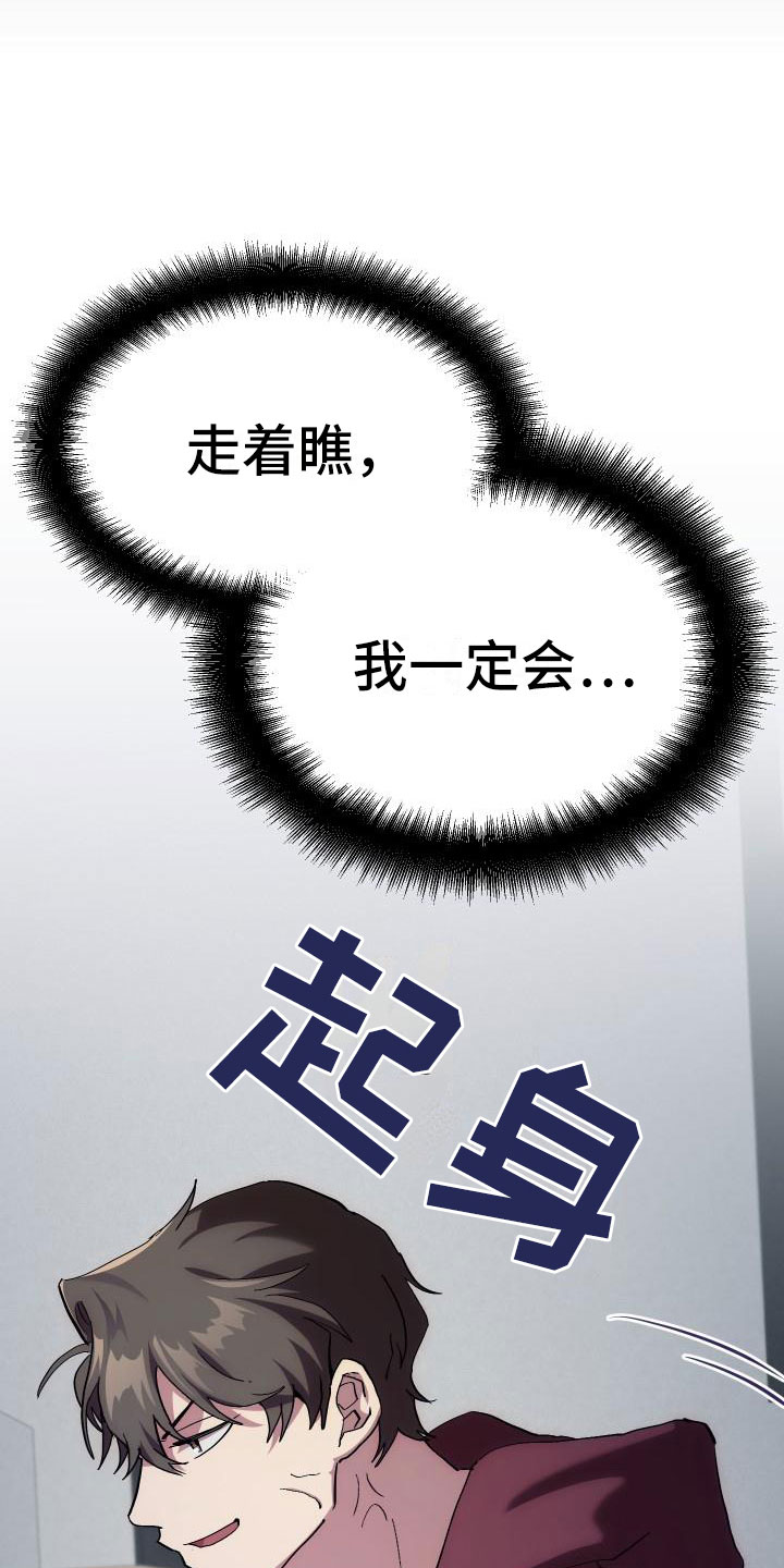第3章：新人菜鸟21