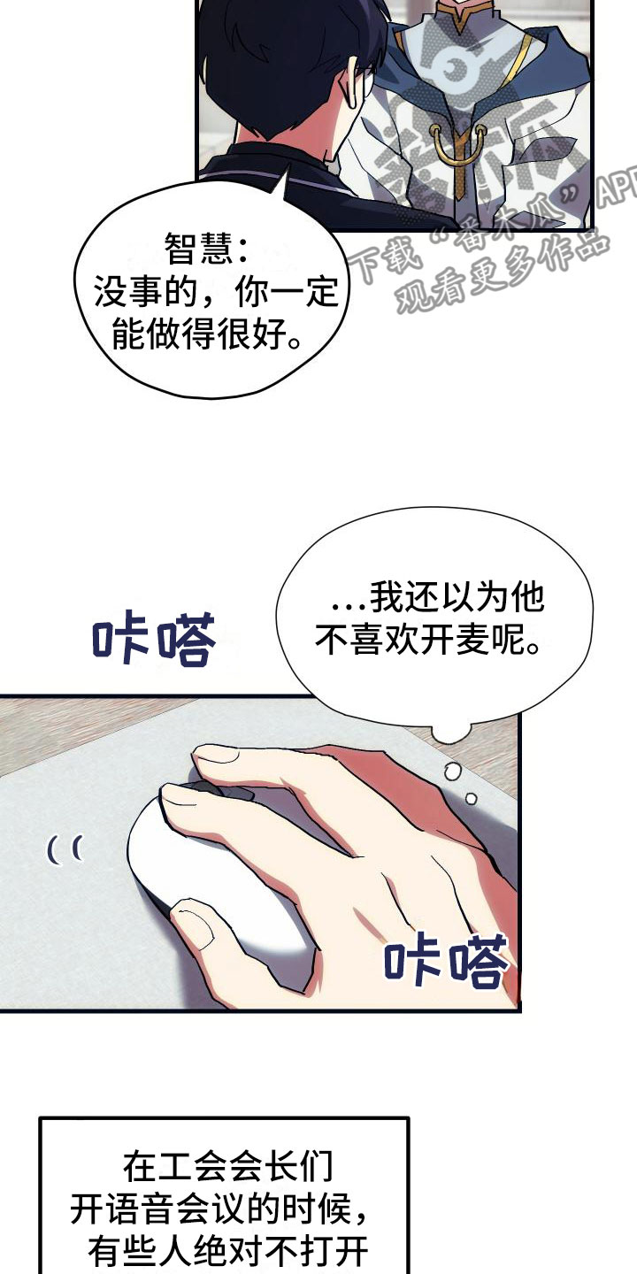 第19章：假做不知7