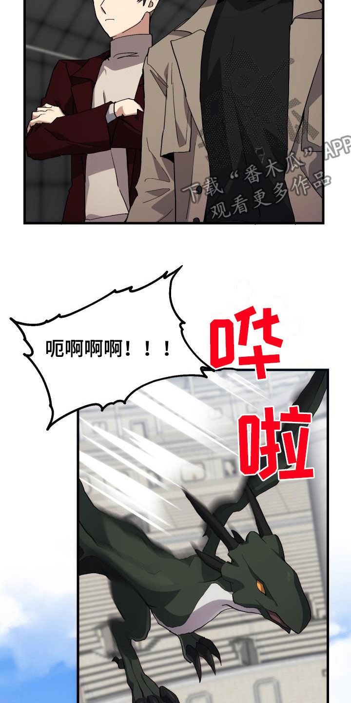 第47章：诱饵23