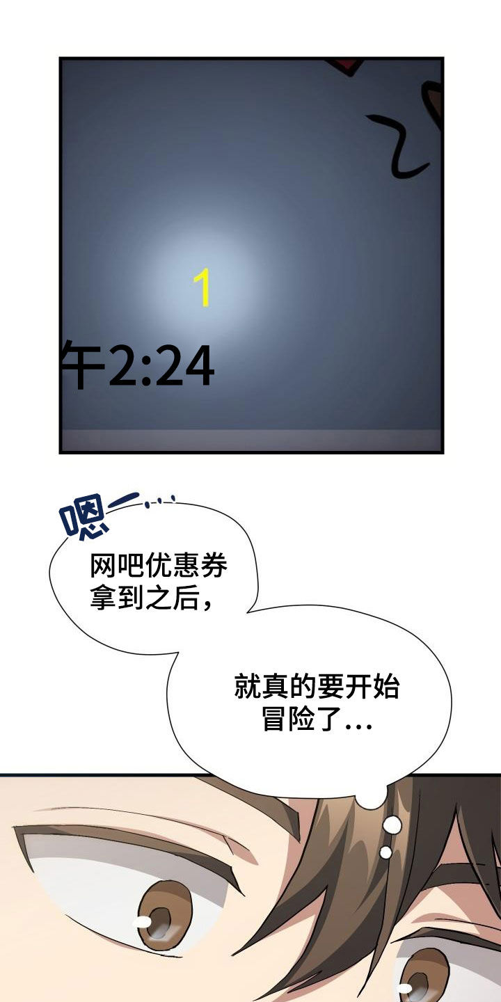 第39章：要求见面11