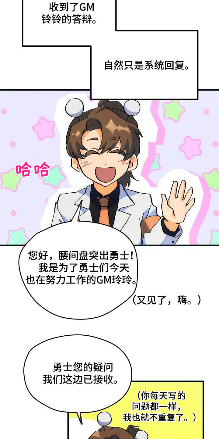 第32章：是本人15