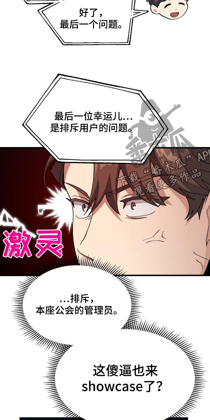 第51章：结束15