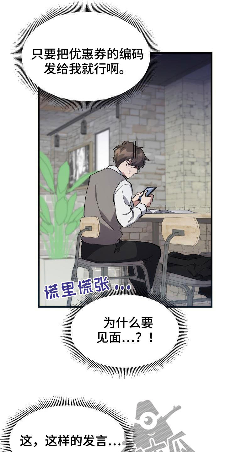 第39章：要求见面19