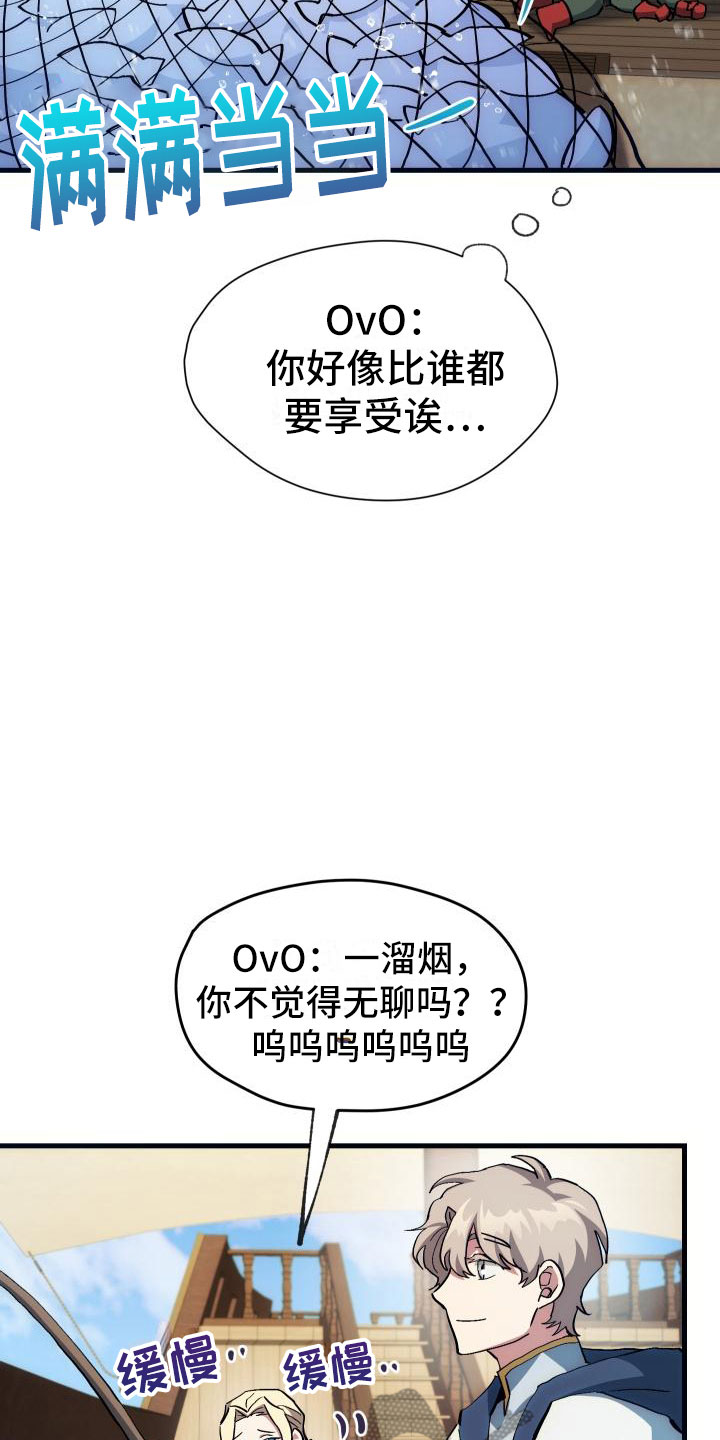 第16章：钓鱼24