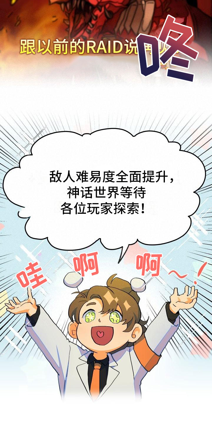第1章：热门游戏26