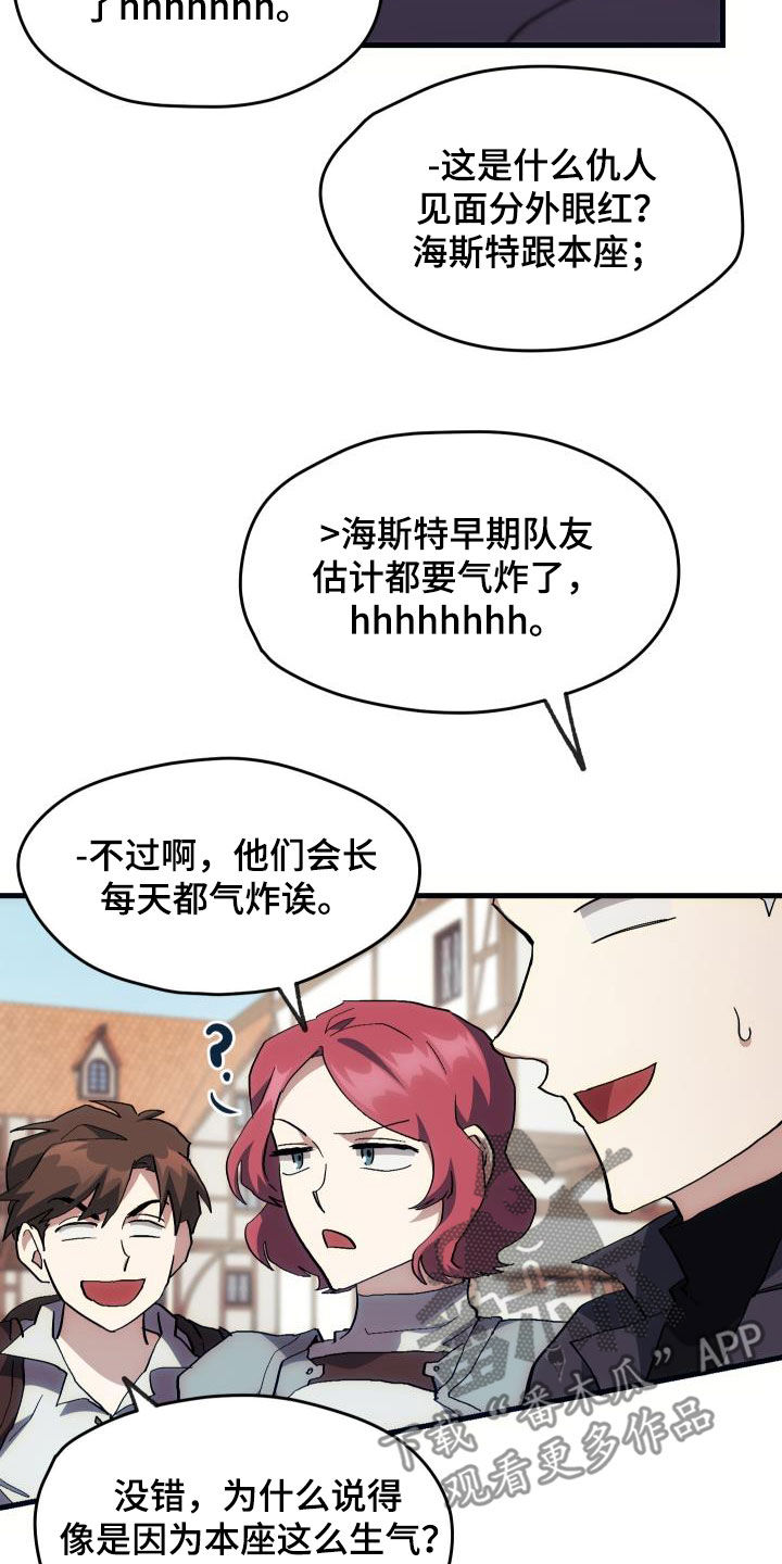 第27章：明太鱼事件9