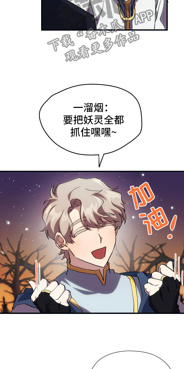 第21章：活动boss8