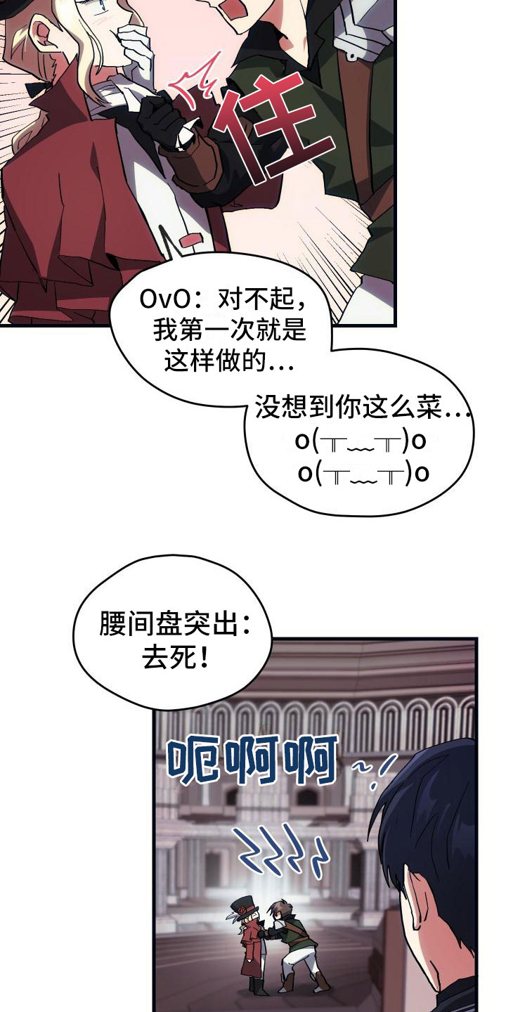 第12章：第二关17