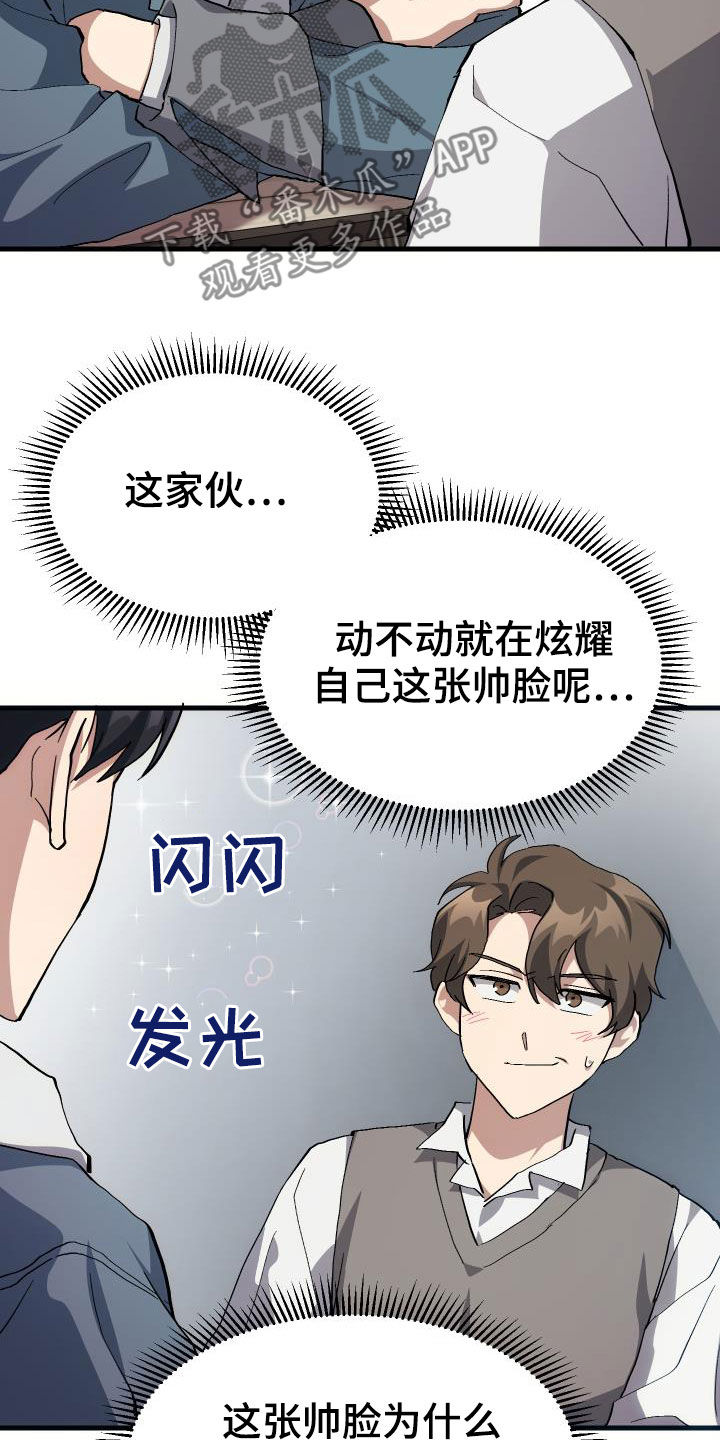 第42章：肯定是社牛25
