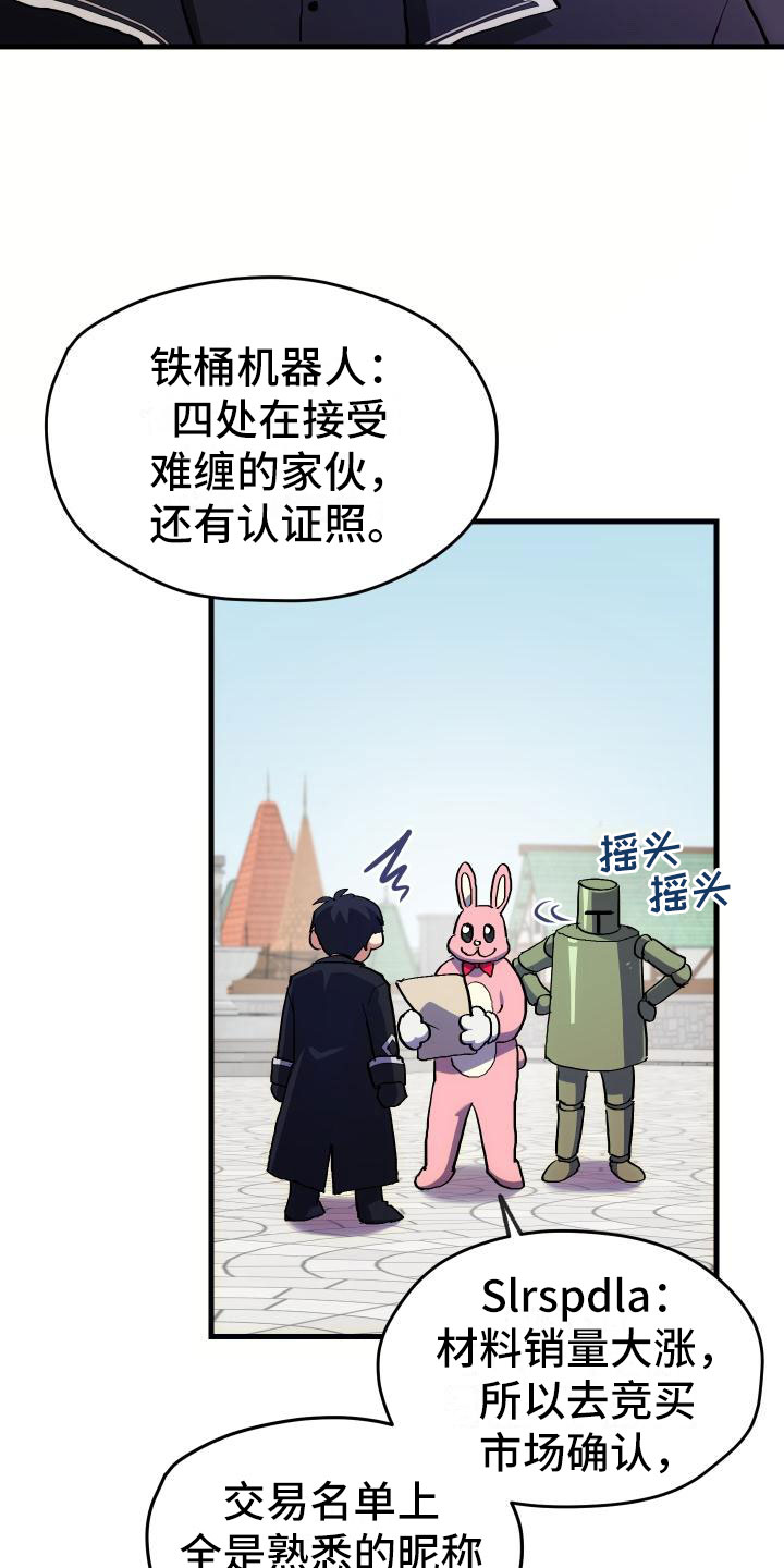 第4章：疯子工会14