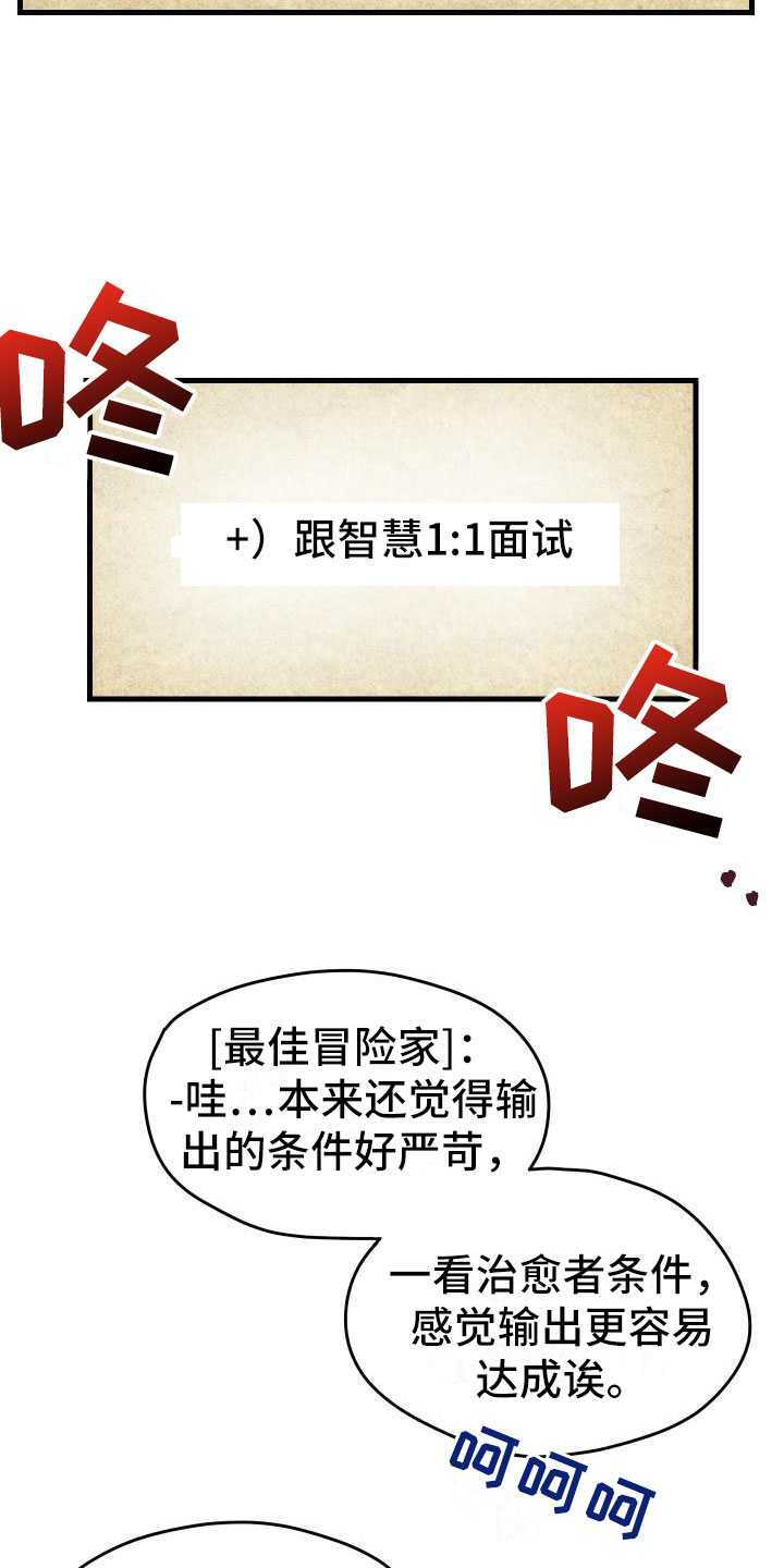 第2章：入伍通知书28