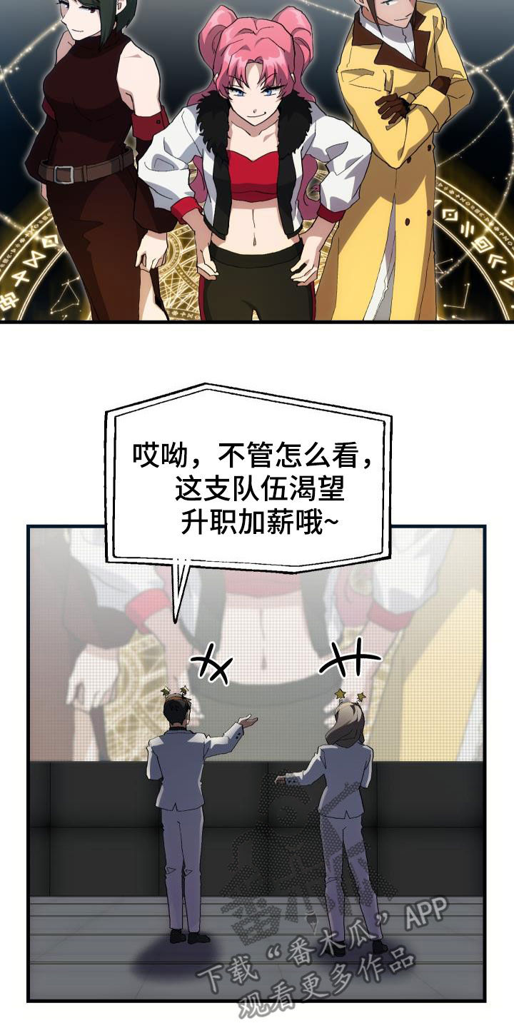第47章：诱饵6