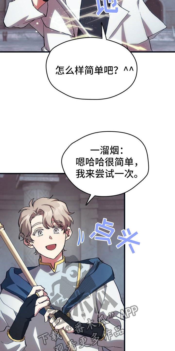 第11章：宝藏男孩7