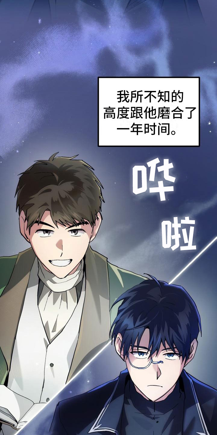 第2章：入伍通知书19