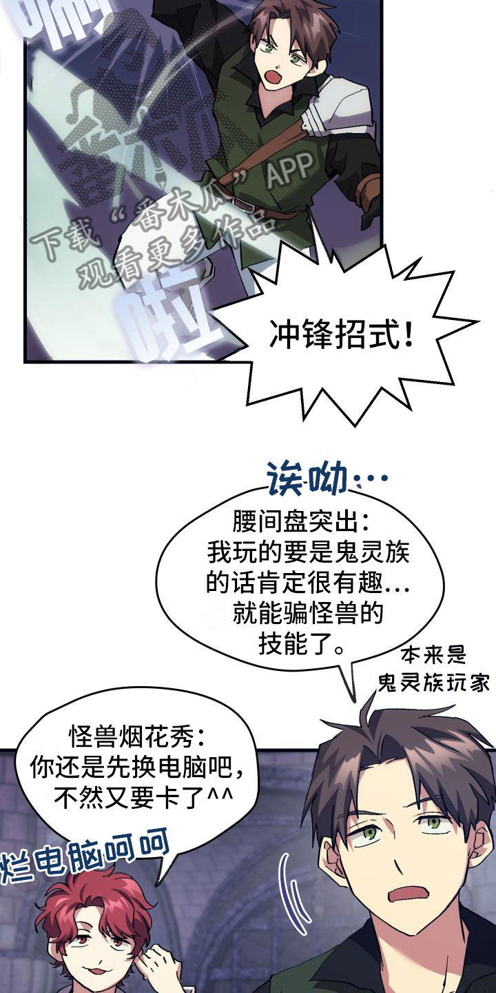第6章：天才18