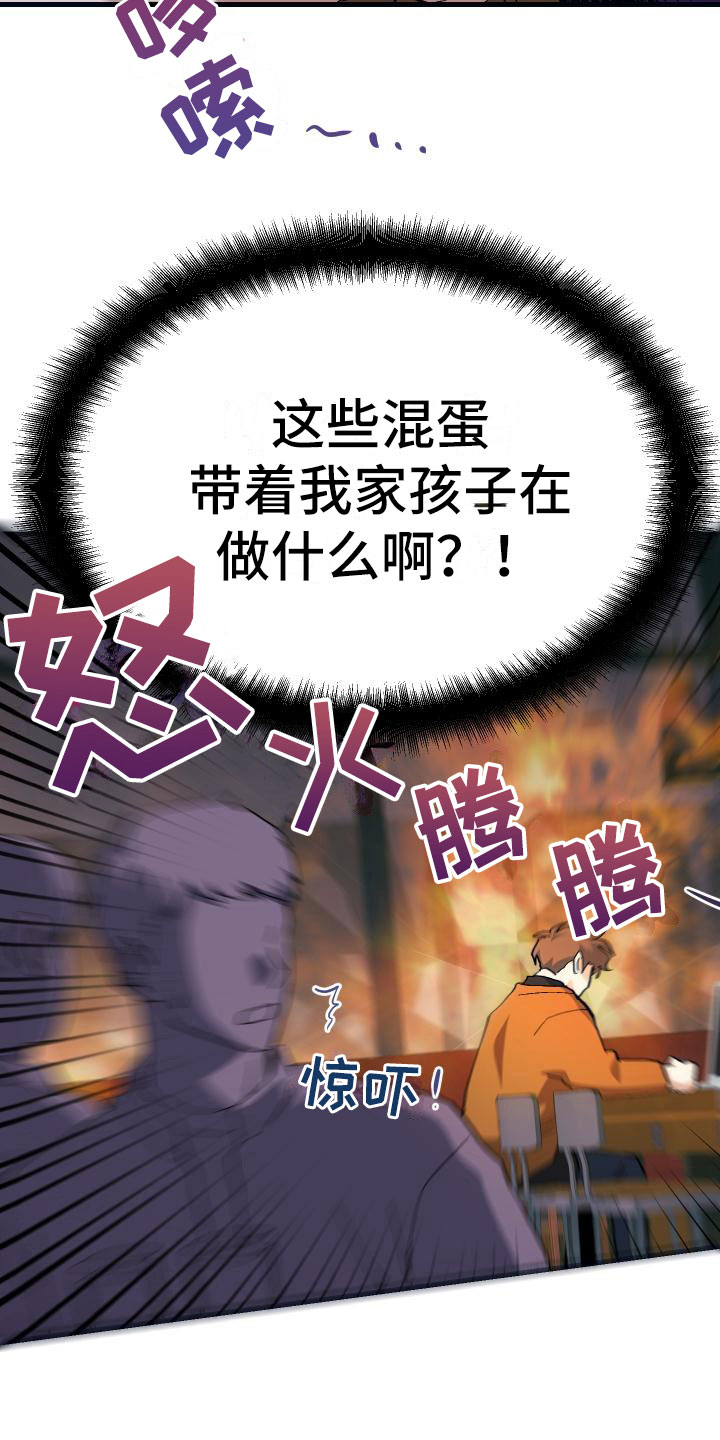 第17章：暴走26