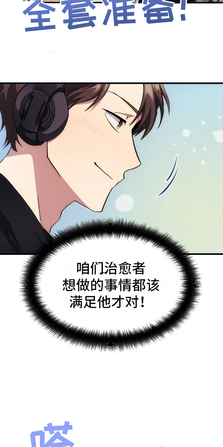 第11章：宝藏男孩25