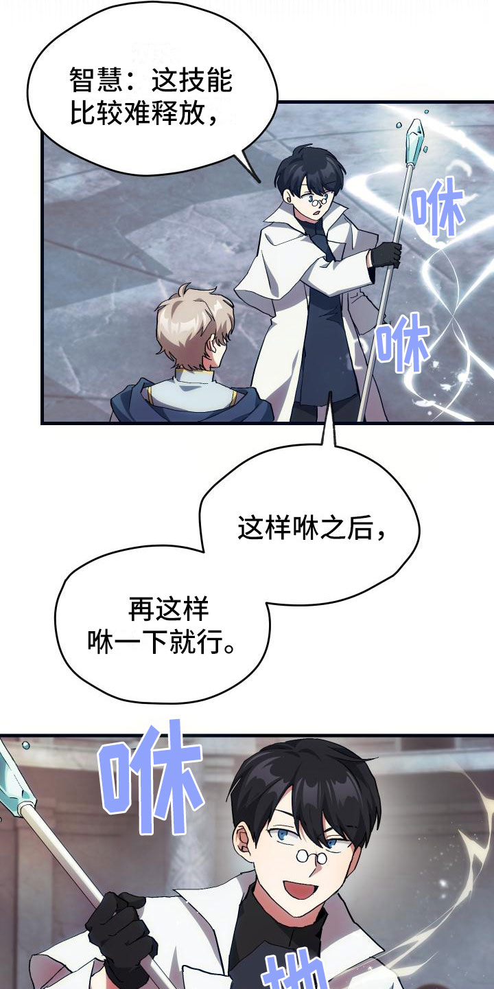 第11章：宝藏男孩6