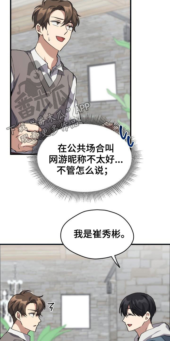 第41章：说不出口6