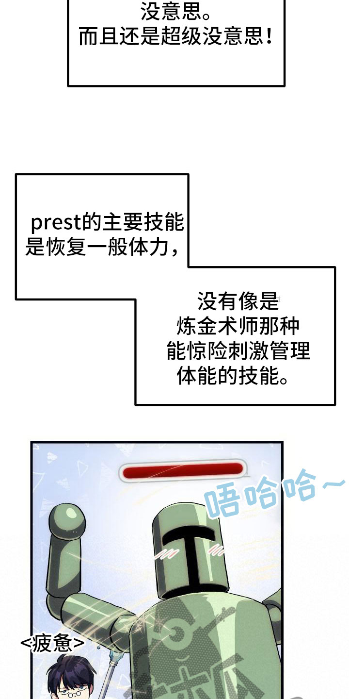 第10章：新人教学21