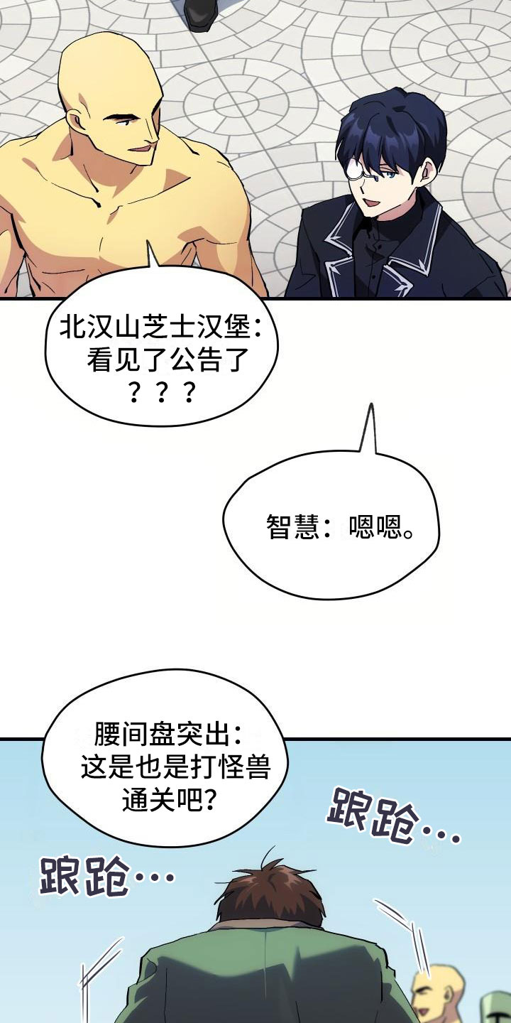 第2章：入伍通知书1