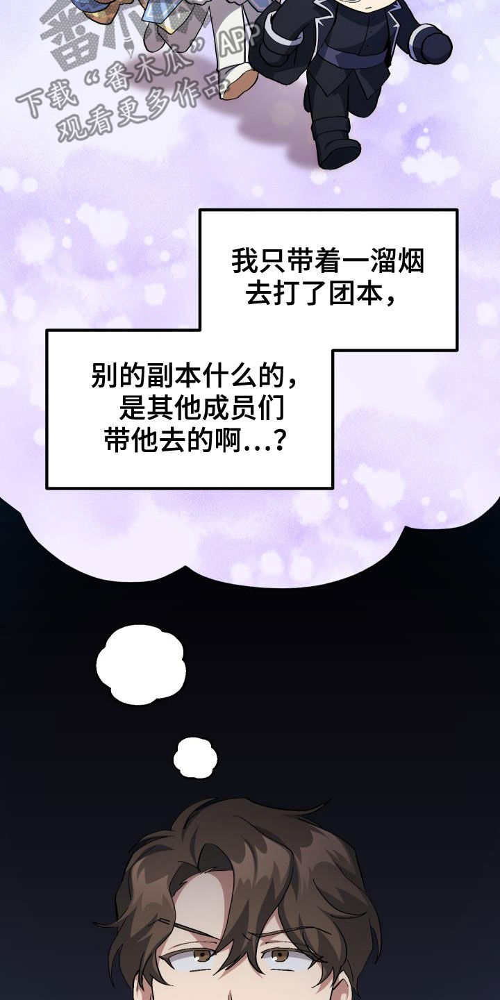第42章：肯定是社牛11