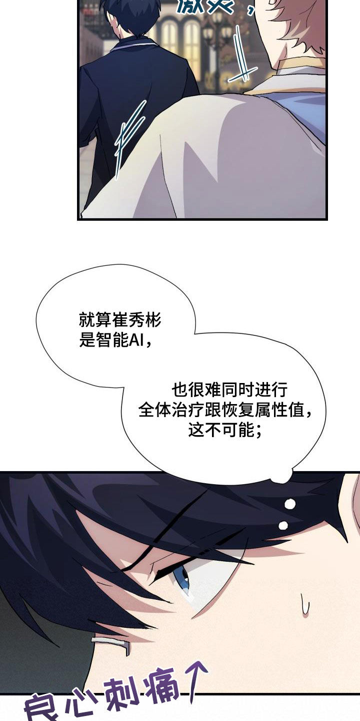 第24章：口吐芬芳20