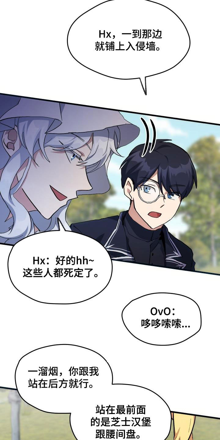 第34章：翻车17