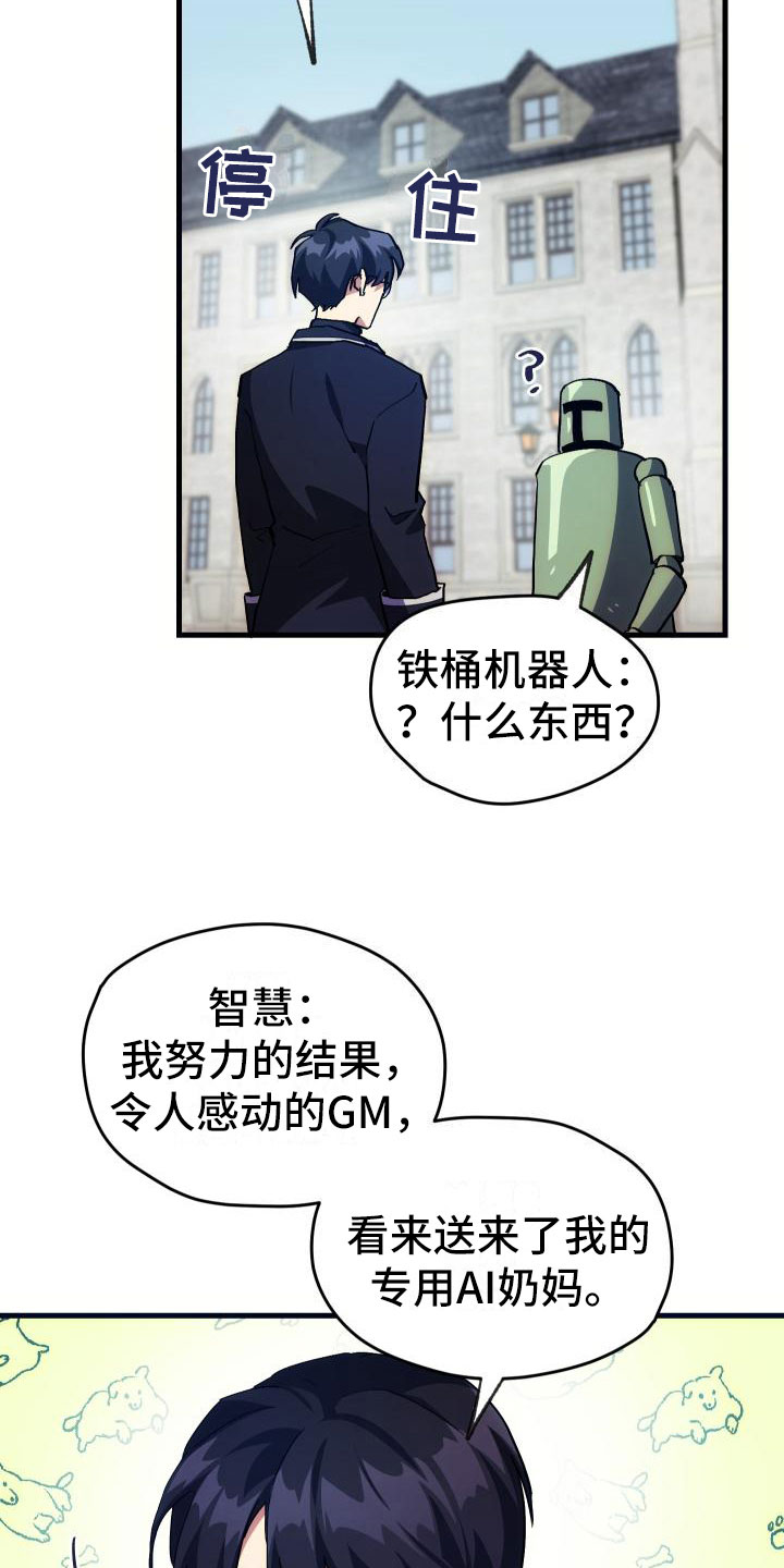 第7章：天降AI21