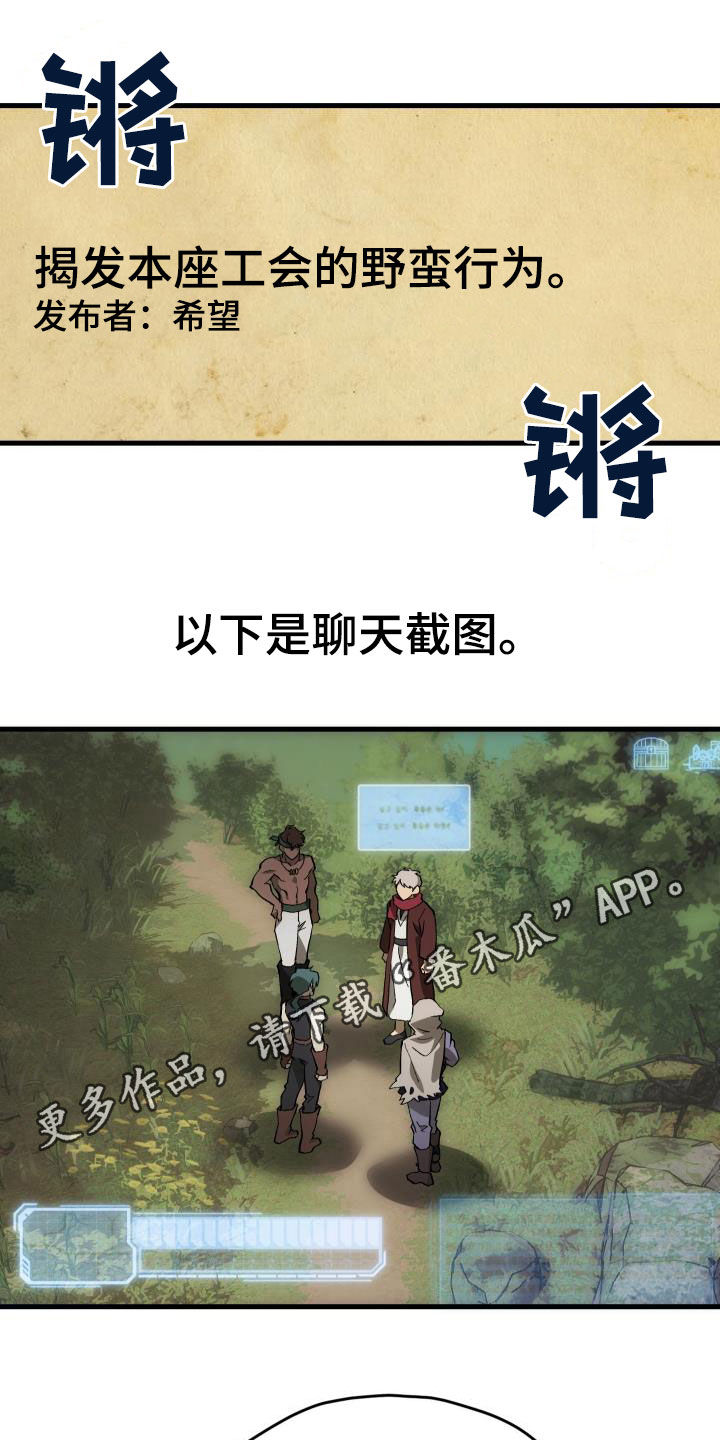 第28章：封号0