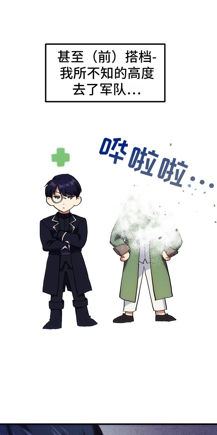 第3章：新人菜鸟34